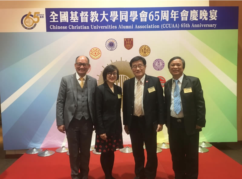 黃成鋒理事長與陳宇嘉主席參加「香港全國基督教大學同學會65週年活動」